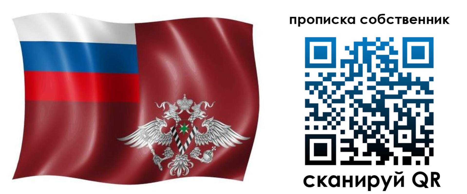 прописка 2025 в Азове